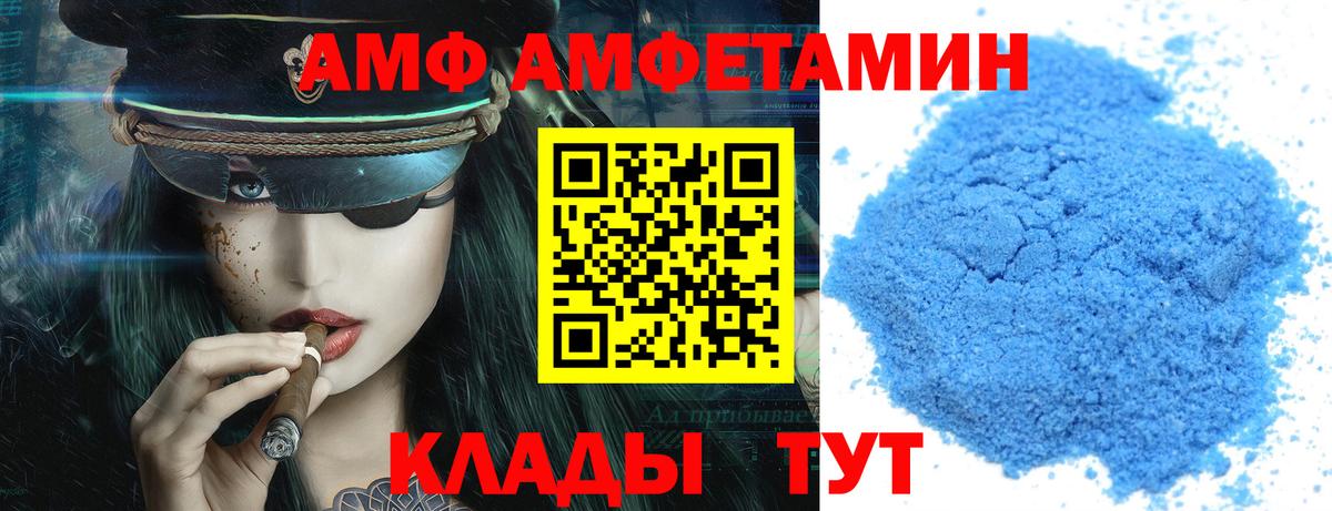 Amphetamine  Куйбышев  Amphetamine Розовый  Amphetamine 