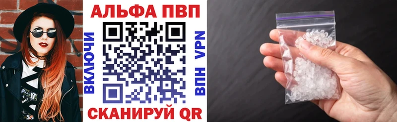 A PVP Соль Куйбышев