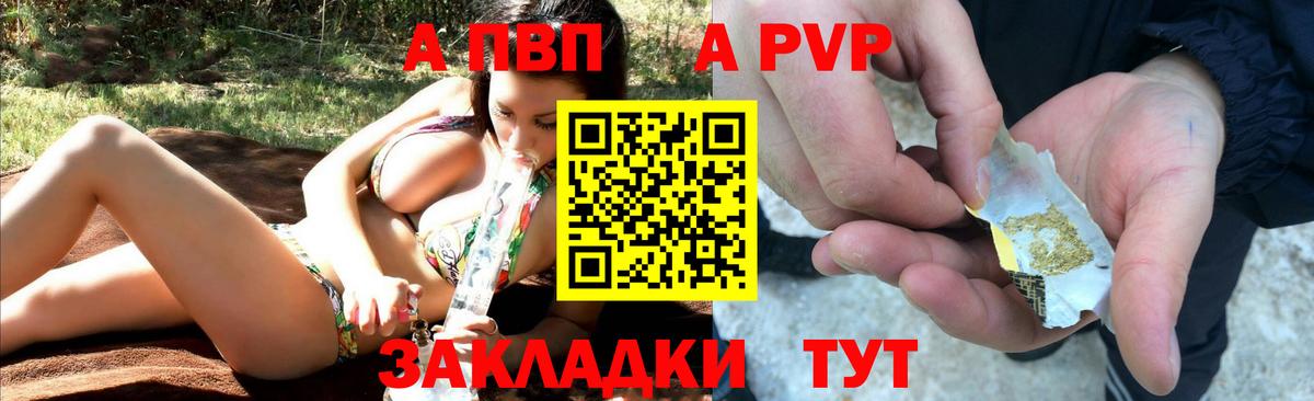 APVP крисы CK  Куйбышев  Alpha PVP Crystall  Alpha PVP кристаллы 