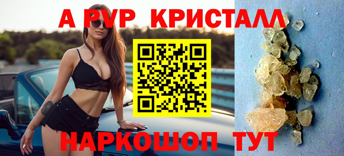 APVP Соль Куйбышев