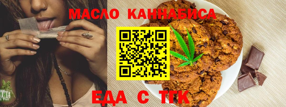 Canna-Cookies конопля  Вход с VPN  Куйбышев 