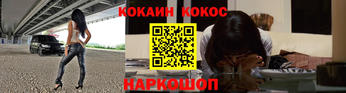 Cocaine 98% Куйбышев