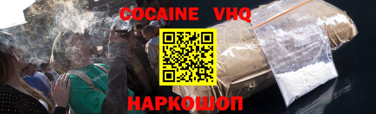 Куйбышев  Cocaine Columbia  Кокаин Columbia  Вход с VPN 