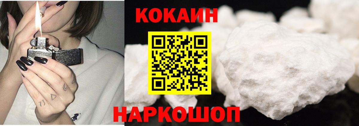 КОКАИН  Cocaine Боливия  наркотики  COCAIN FishScale  Куйбышев 