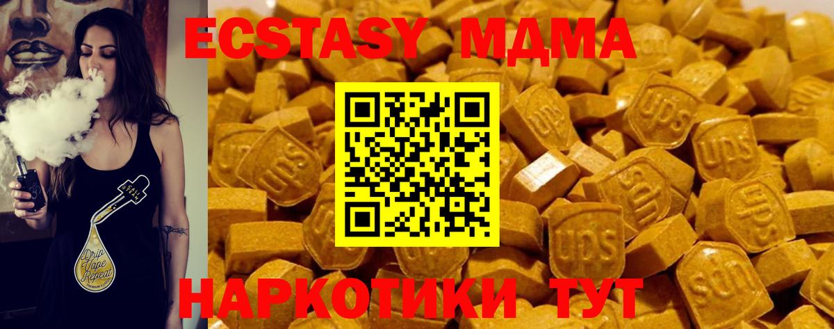 ЭКСТАЗИ  Куйбышев  ЭКСТАЗИ таблы  Ecstasy 99% 
