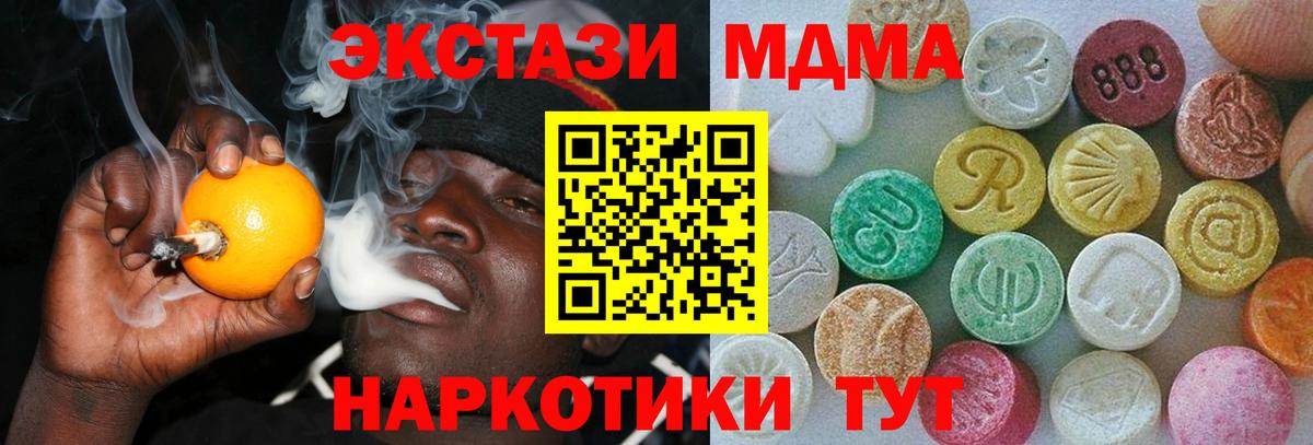 Ecstasy 300 mg  Вход с VPN  Куйбышев  ЭКСТАЗИ Дубай 