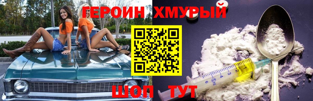 Куйбышев  ГЕРОИН Heroin  Героин  Вход с VPN 