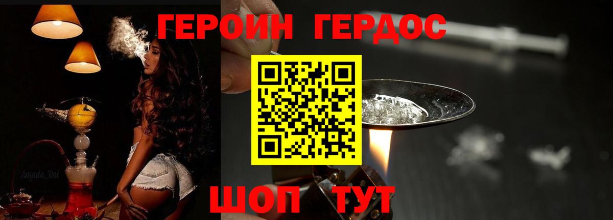 ГЕРОИН Heroin Куйбышев