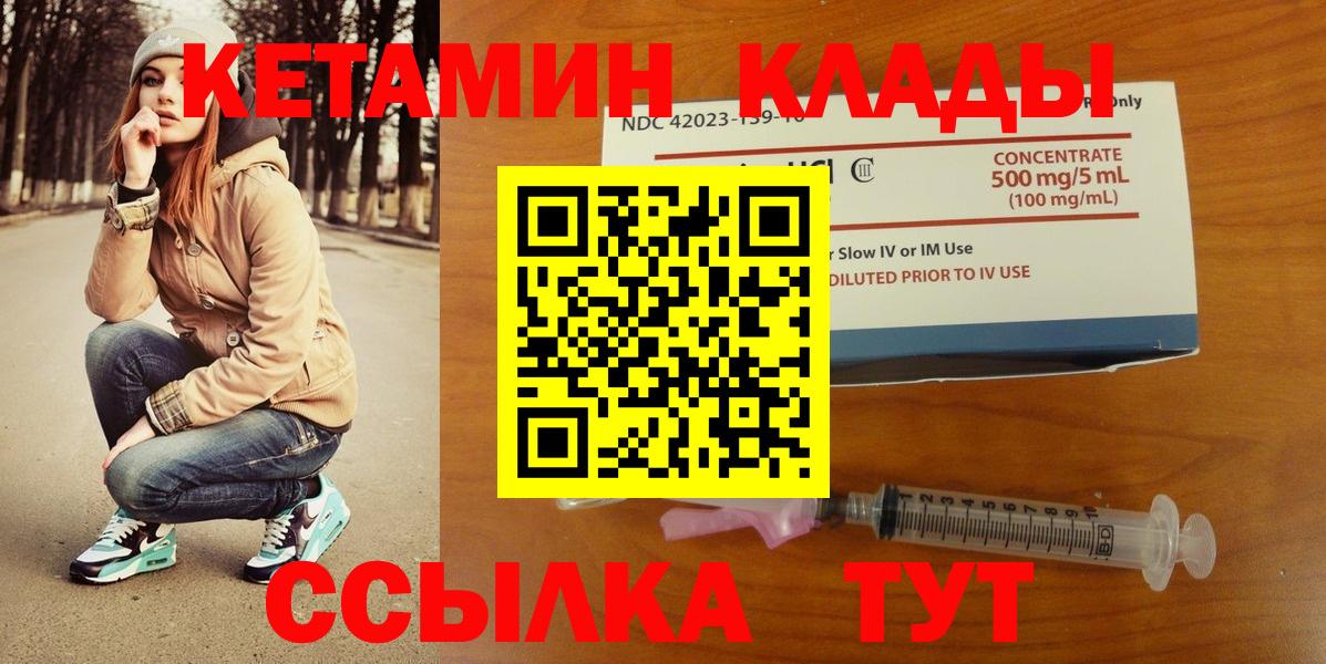 Кетамин ketamine  мориарти какой сайт  Куйбышев 