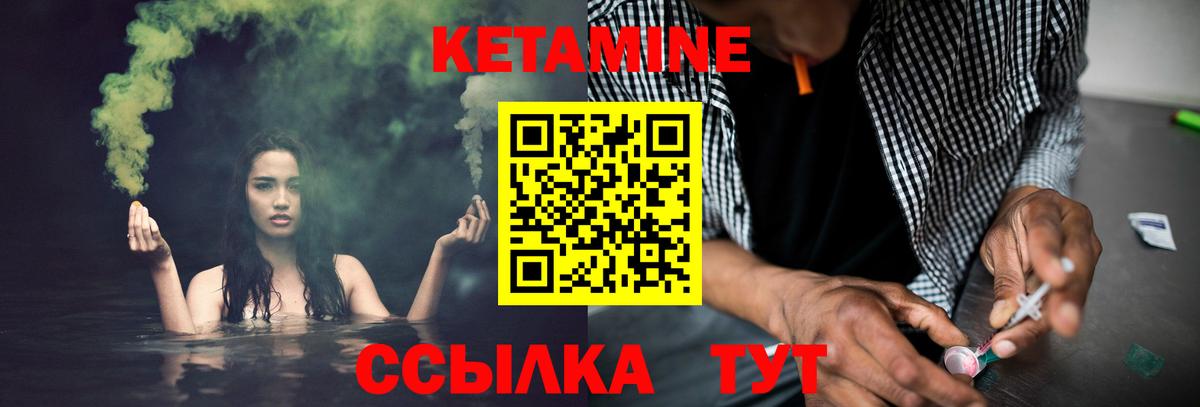 КЕТАМИН ketamine Куйбышев