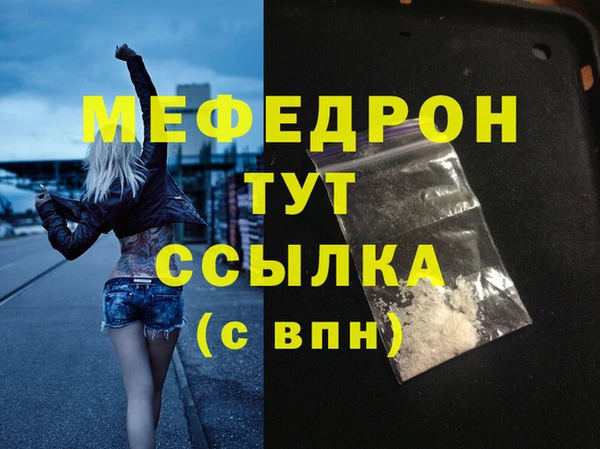 мефедрон VHQ Новозыбков