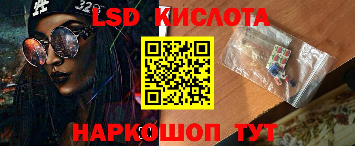 Куйбышев  ЛСД экстази кислота  Вход с VPN  LSD-25 экстази ecstasy 
