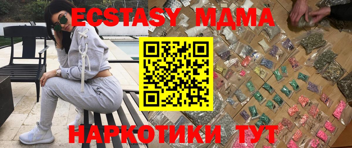 MDMA Molly  Вход с VPN  МДМА  Куйбышев 