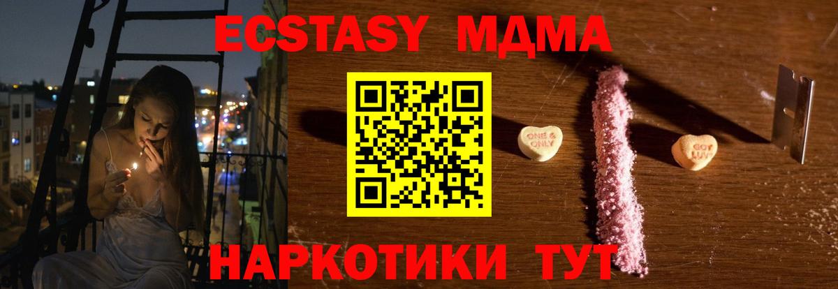 МДМА crystal Куйбышев