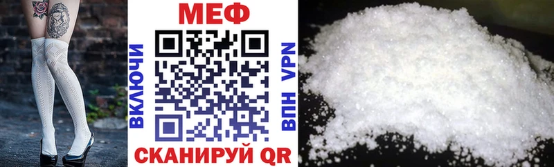 купить наркотик  Куйбышев  Мефедрон VHQ 
