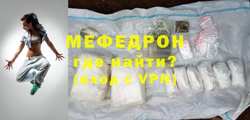 Мефедрон mephedrone  Куйбышев 