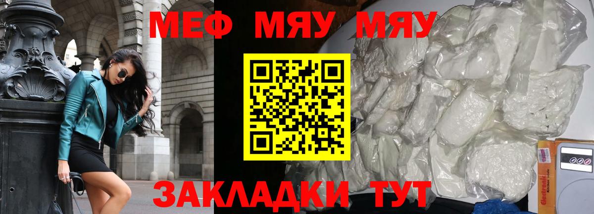 Меф 4 MMC  Мефедрон  МЯУ-МЯУ мука  Куйбышев 