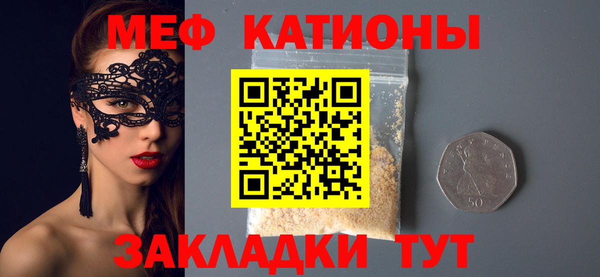 Мефедрон кристаллы Куйбышев