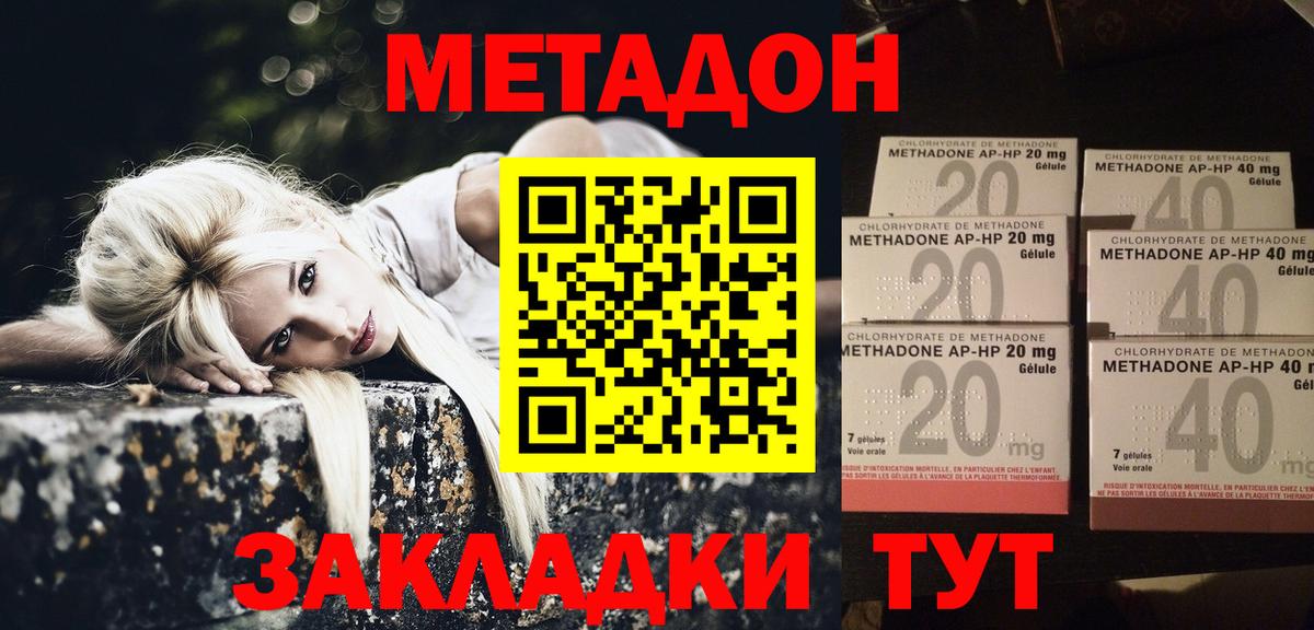 МЕТАДОН VHQ  блэк спрут ТОР  Вход с VPN  Куйбышев  МЕТАДОН VHQ 