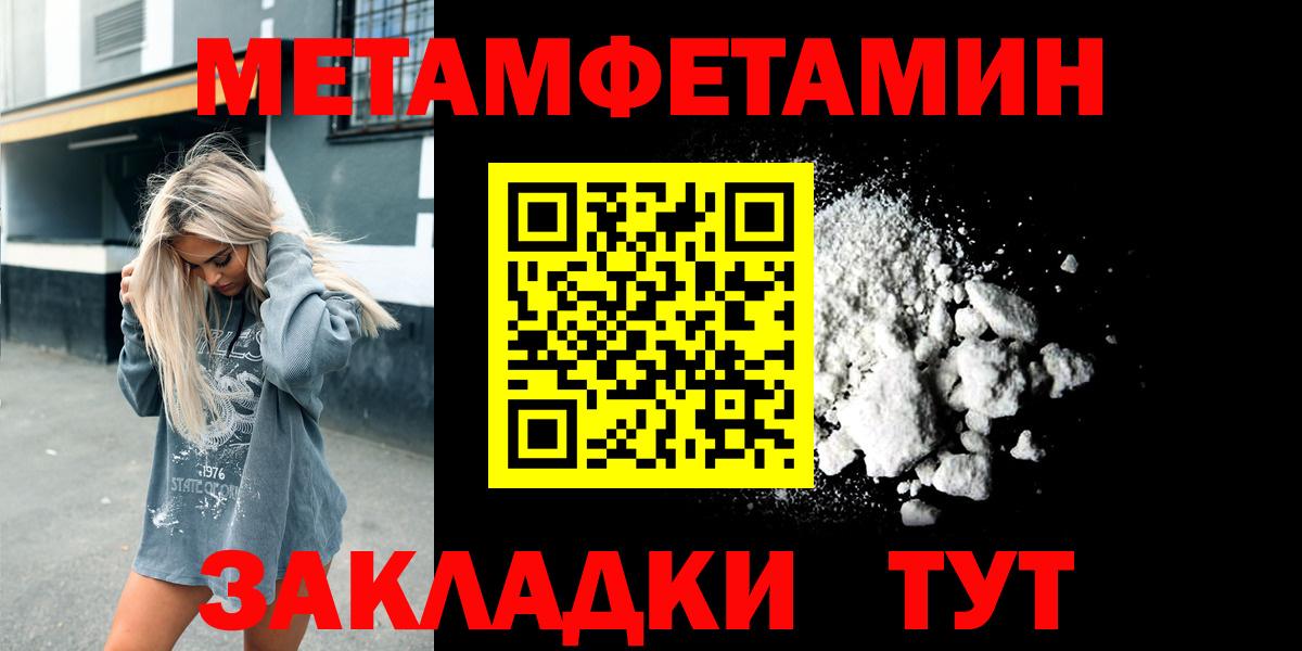 Куйбышев  Метамфетамин Декстрометамфетамин 99.9%  Вход с VPN 