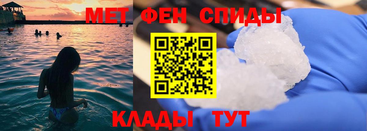 МЕТАМФЕТАМИН винт Куйбышев