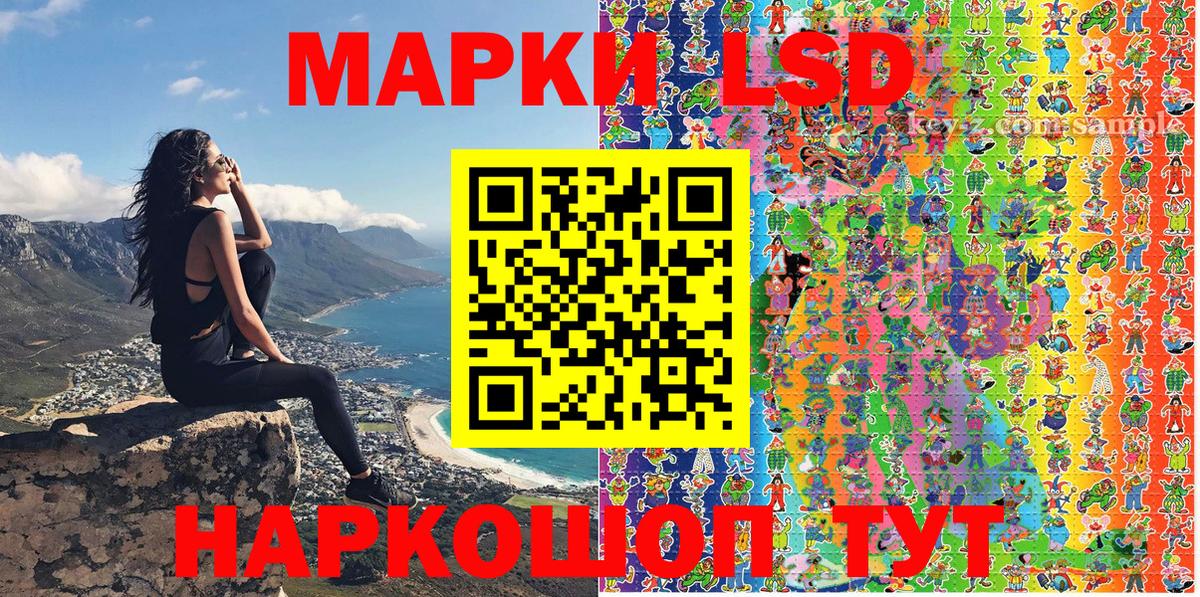 Куйбышев  Наркотические марки  Вход с VPN  наркошоп  Марки N-bome 1,8мг 