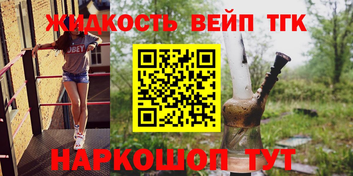 ТГК Wax  Куйбышев  ТГК вейп с тгк 