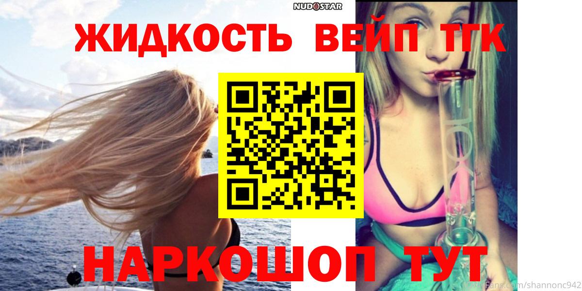 Дистиллят ТГК гашишное масло Куйбышев