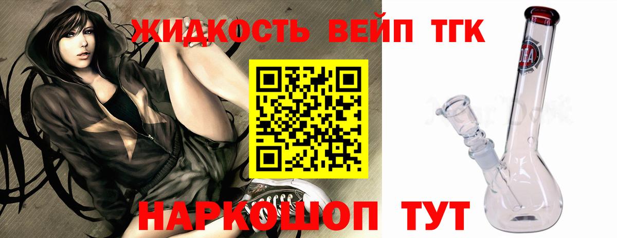 ТГК концентрат  Дистиллят ТГК концентрат  Куйбышев  Вход с VPN 