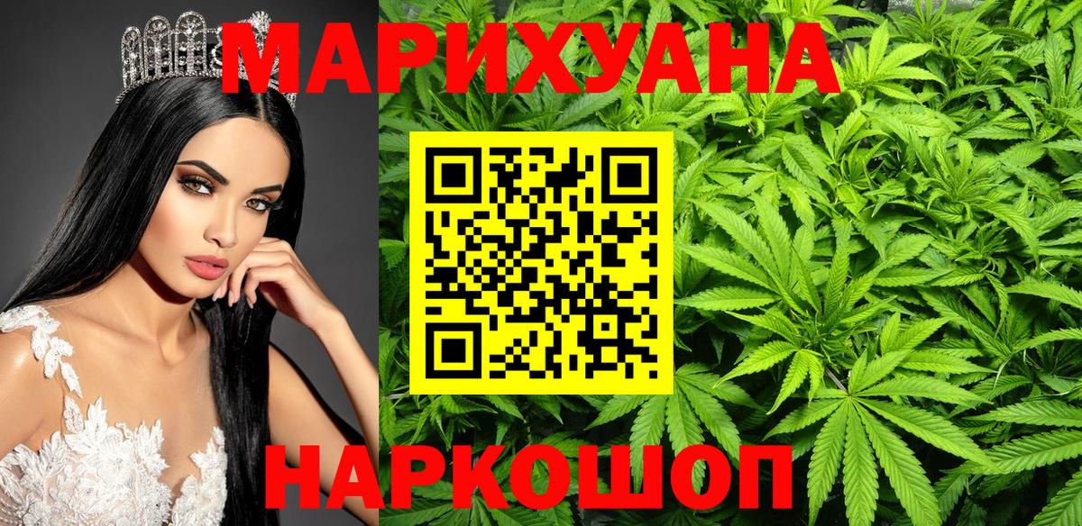Бошки Шишки Ganja  Куйбышев  МАРИХУАНА тримм  Каннабис AK-47  Бошки марихуана тримм 